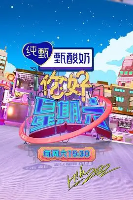 声浪实验室 综艺节目在线观看